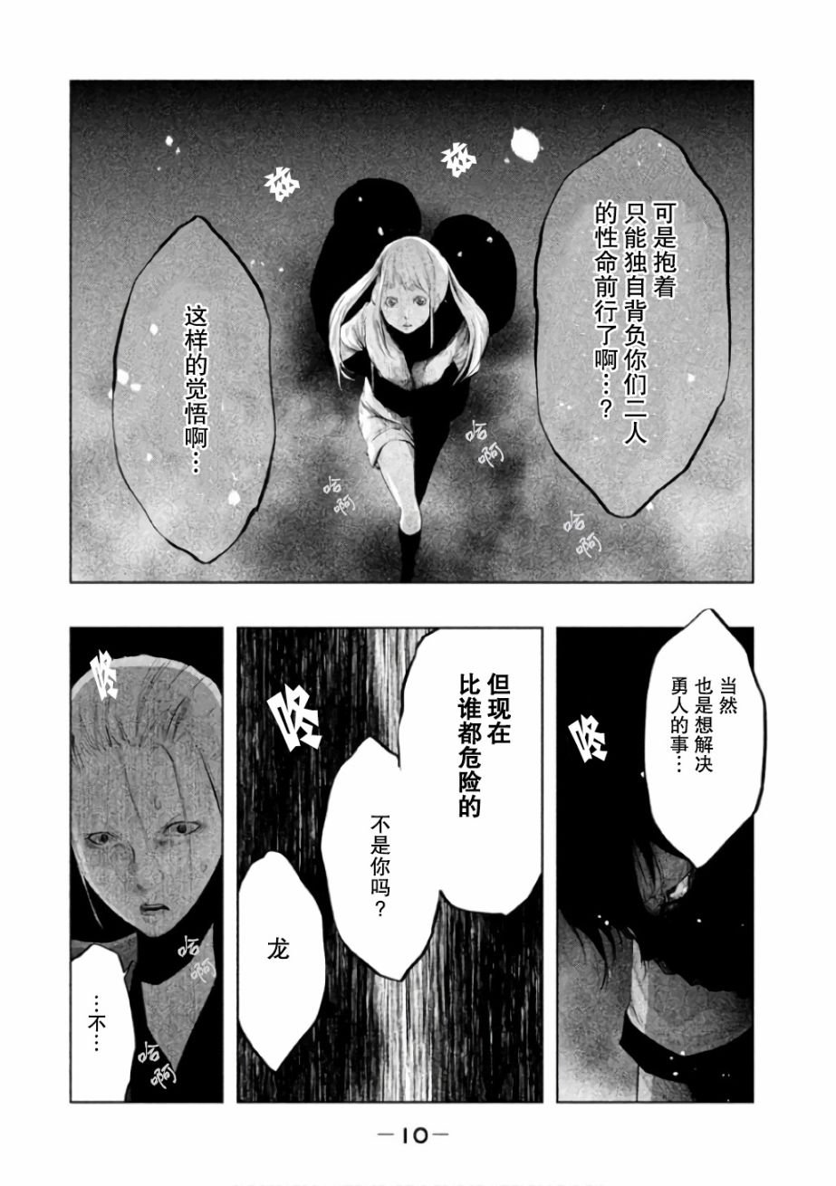 第136话