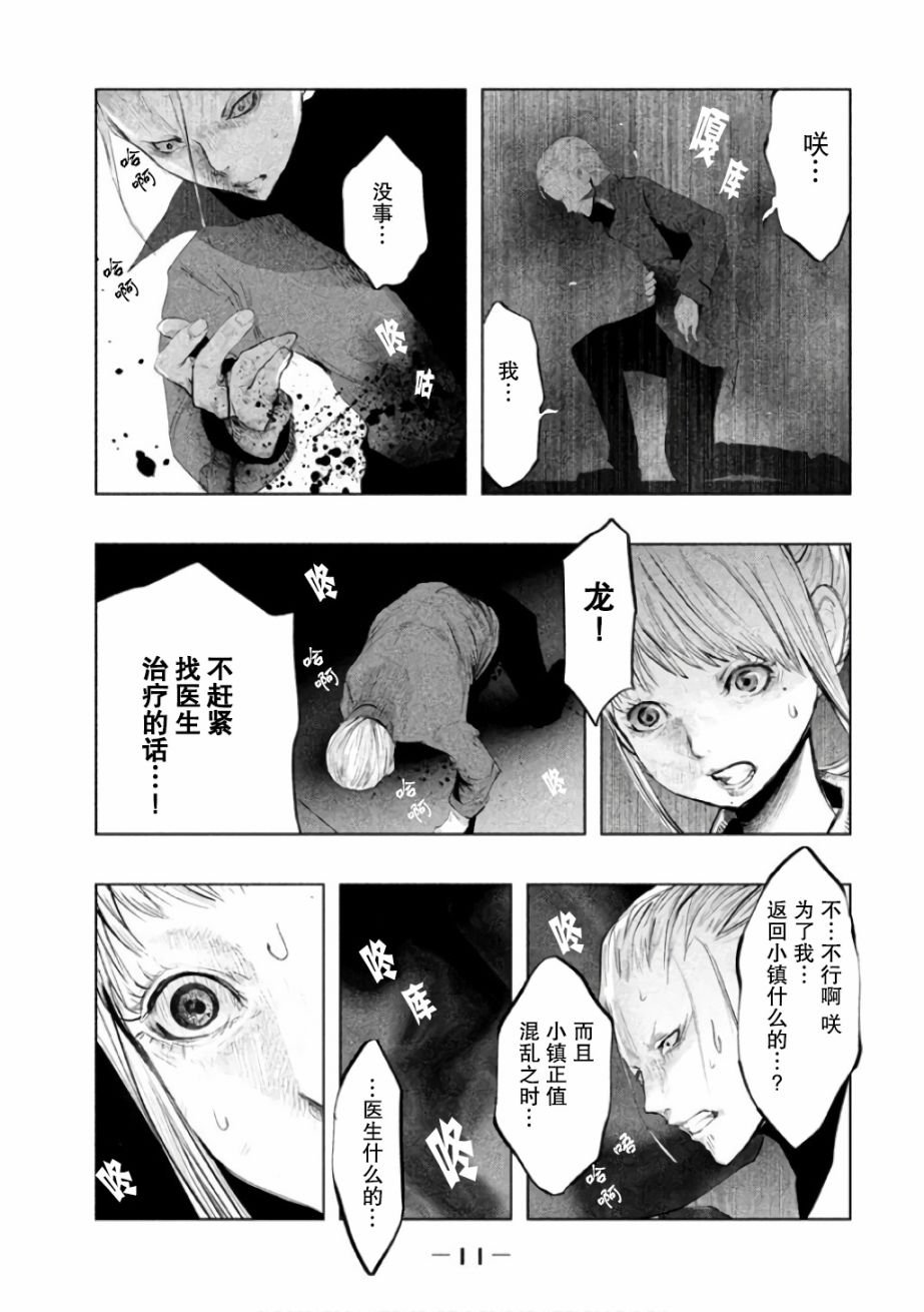 第136话