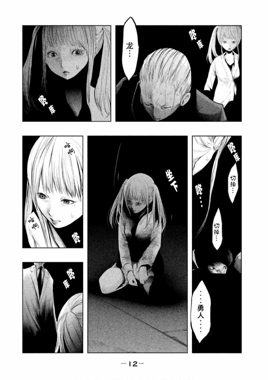 第136话