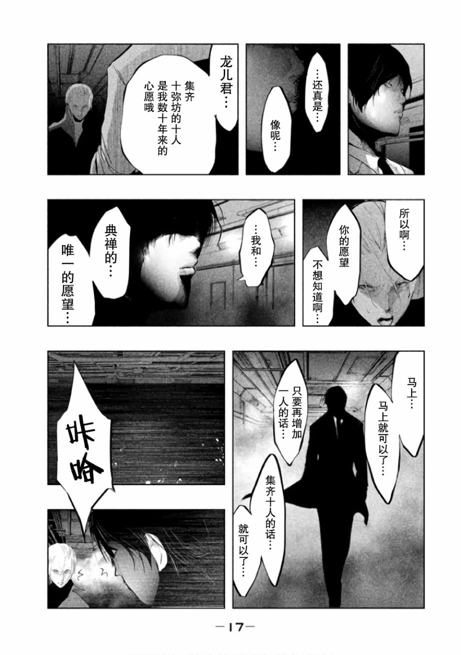 第136话