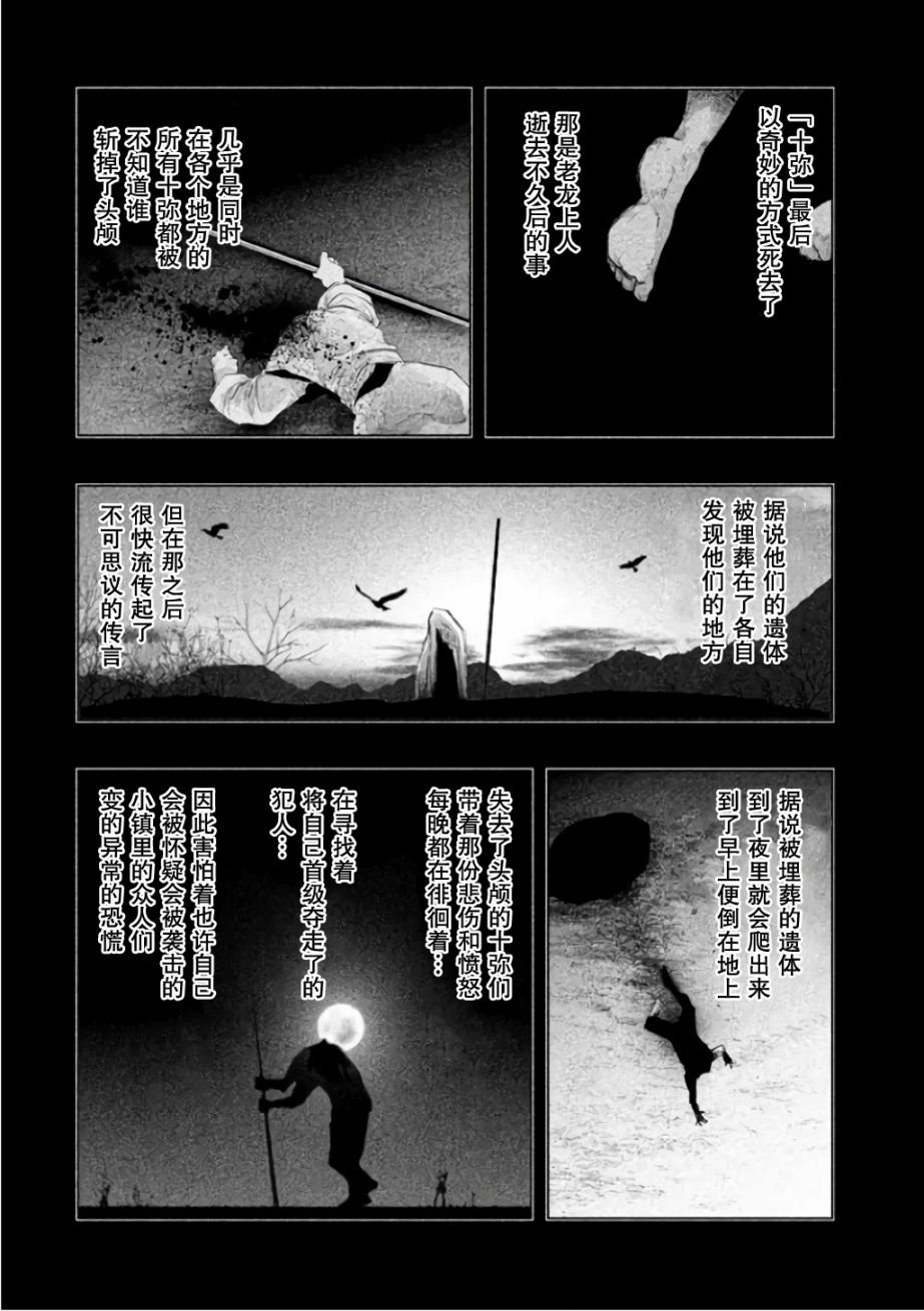 第137话