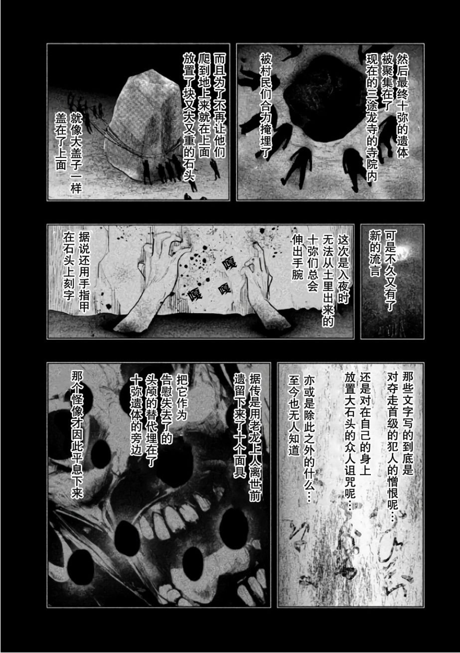第137话