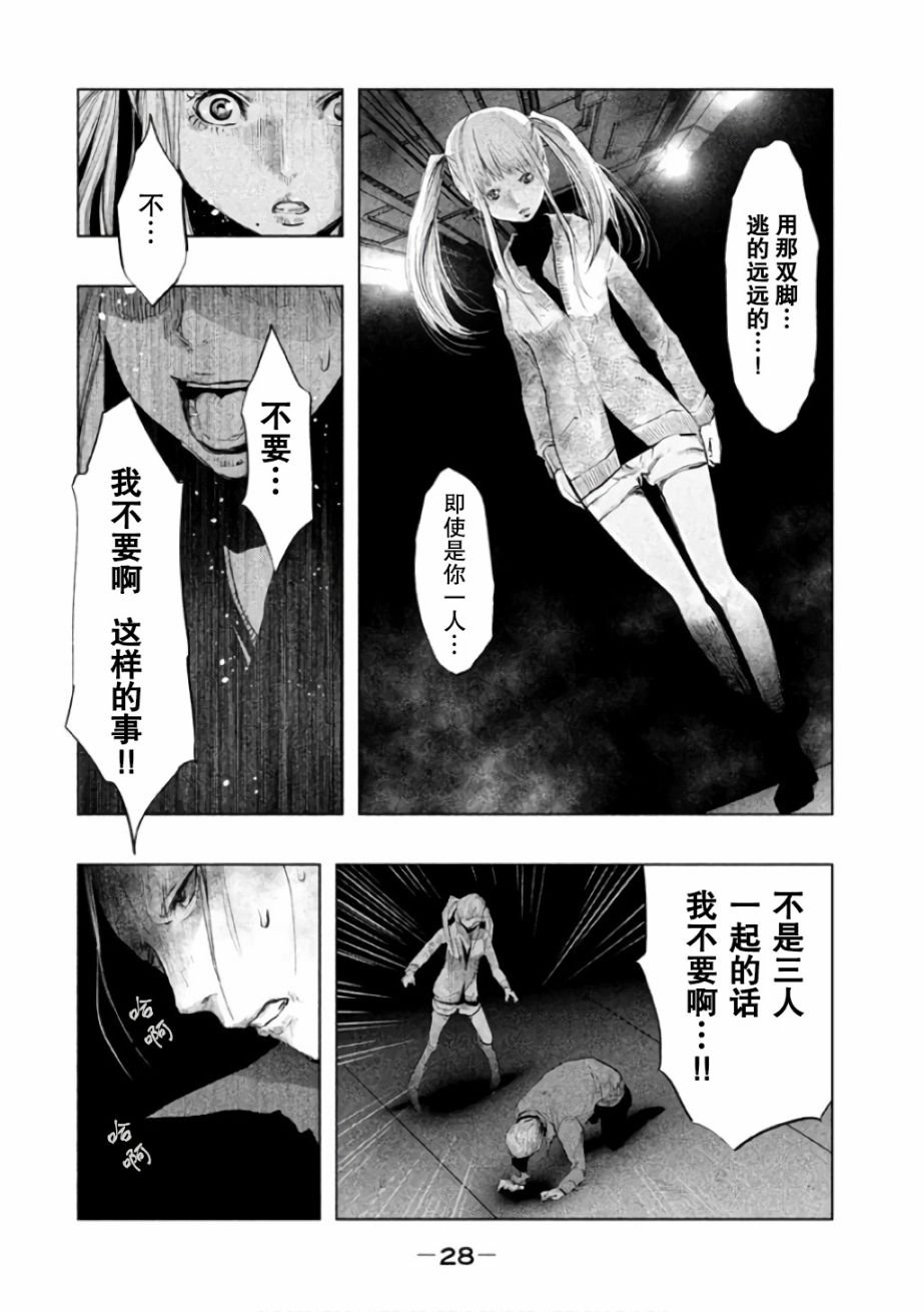 第137话