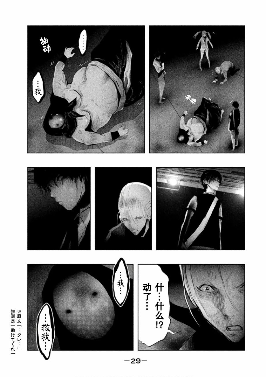 第137话