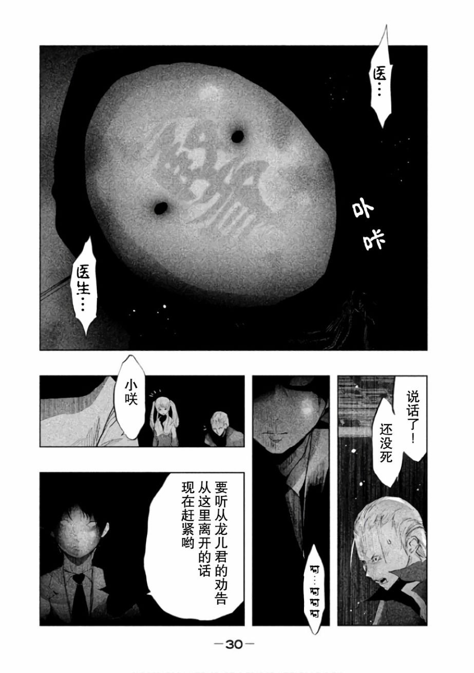 第137话