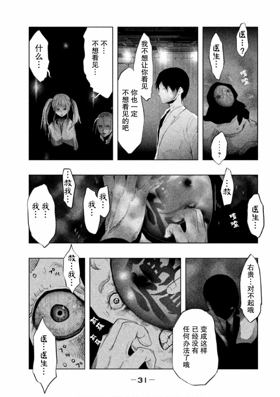 第137话