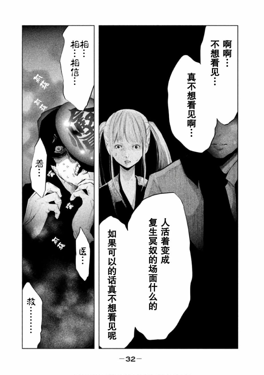 第137话