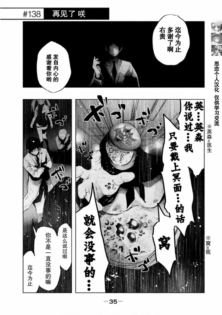 第138话