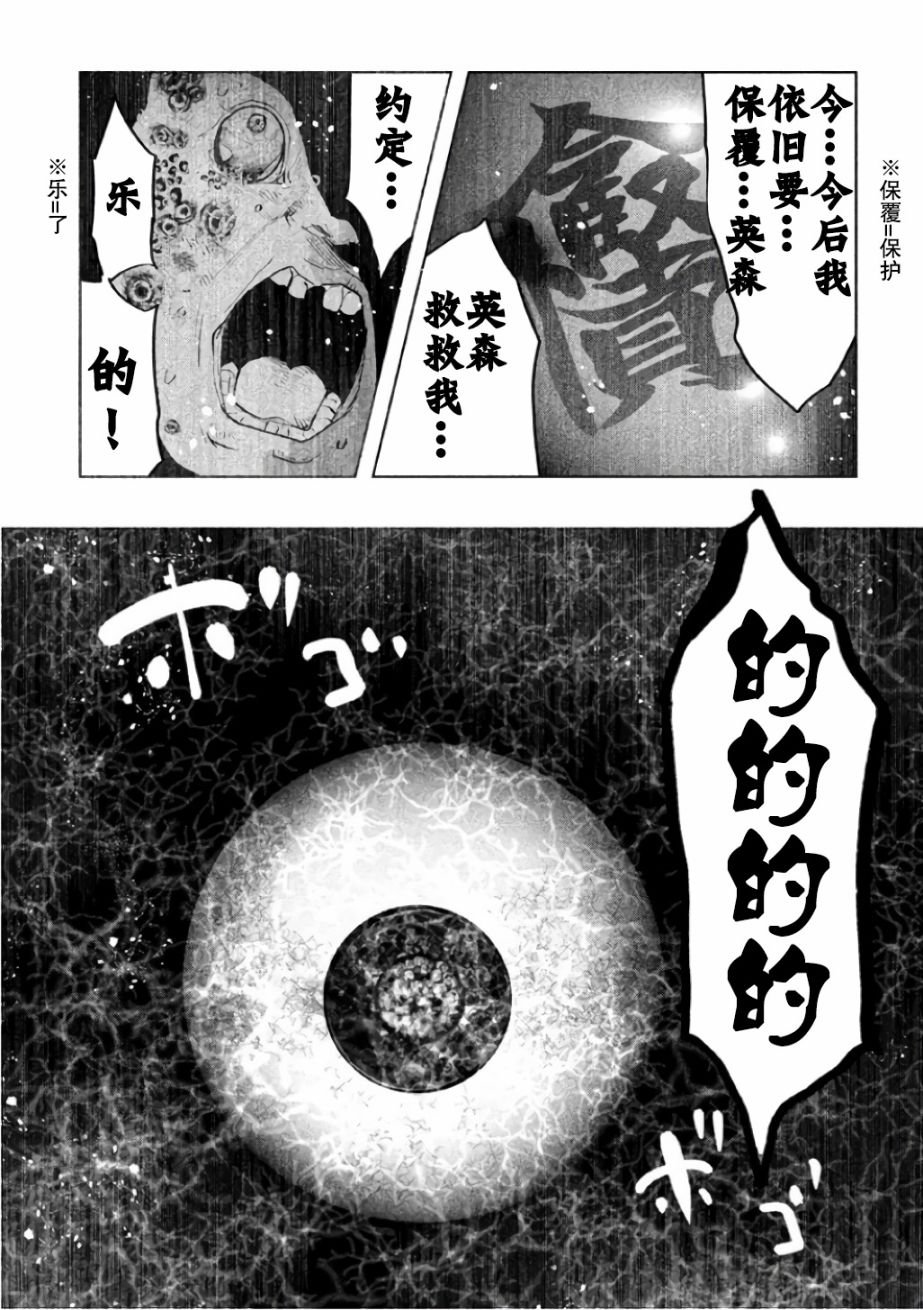 第138话