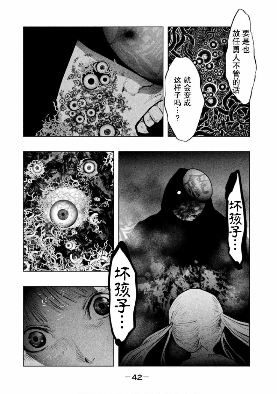 第138话