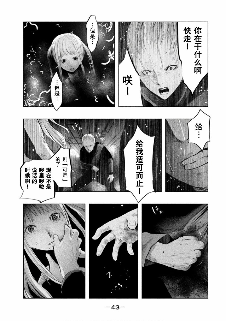 第138话
