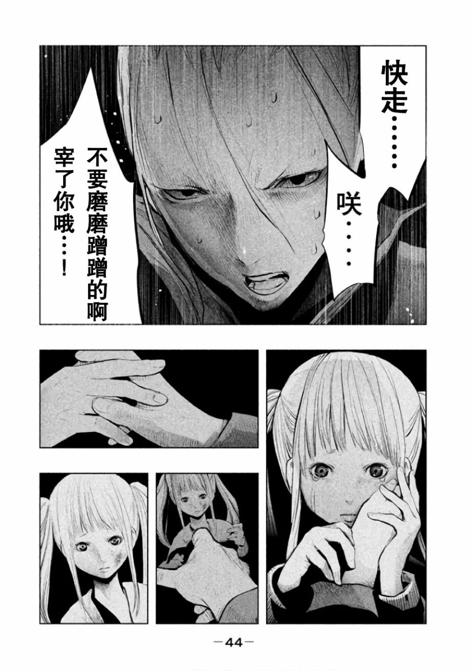 第138话