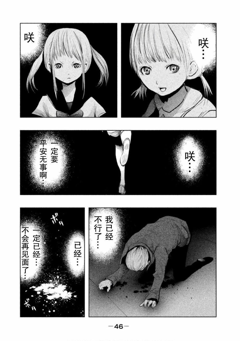 第138话