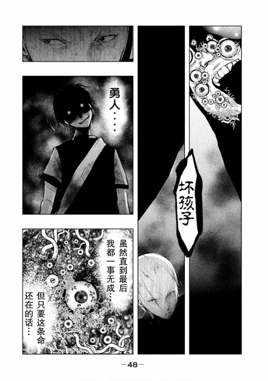 第138话