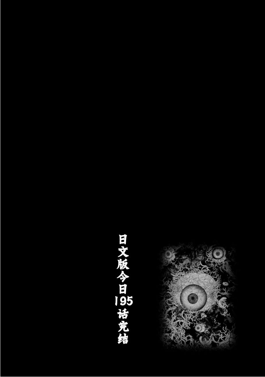 第138话