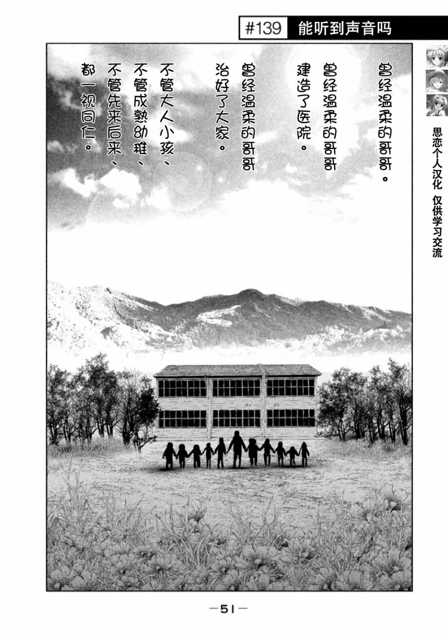 第139话