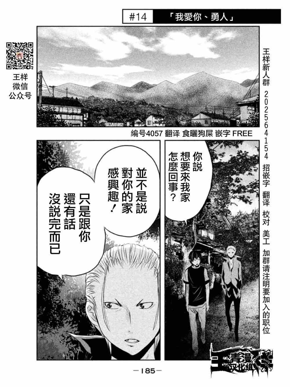 第14话