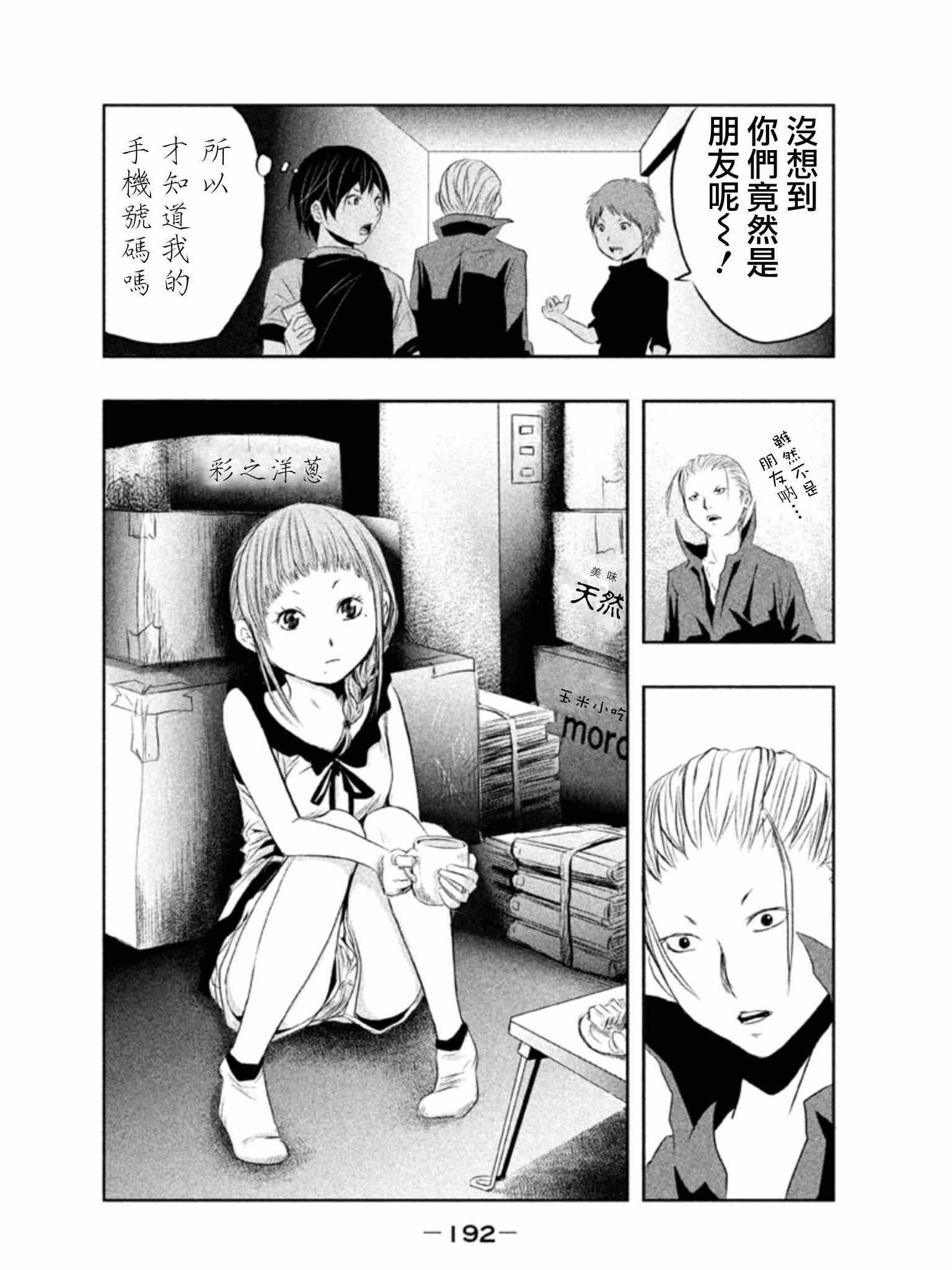 第14话