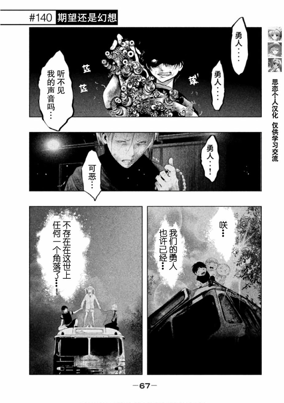 第140话