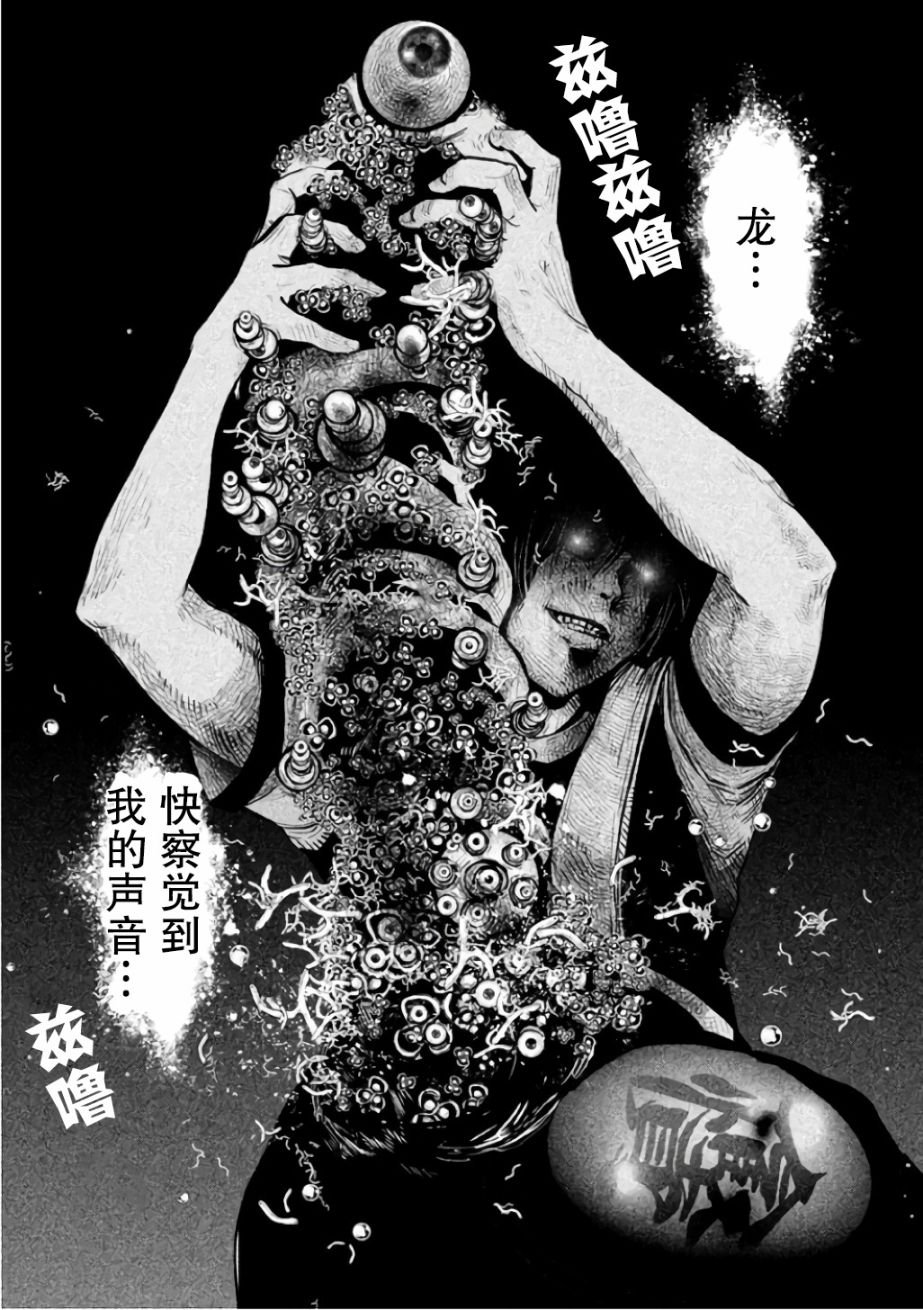 第140话