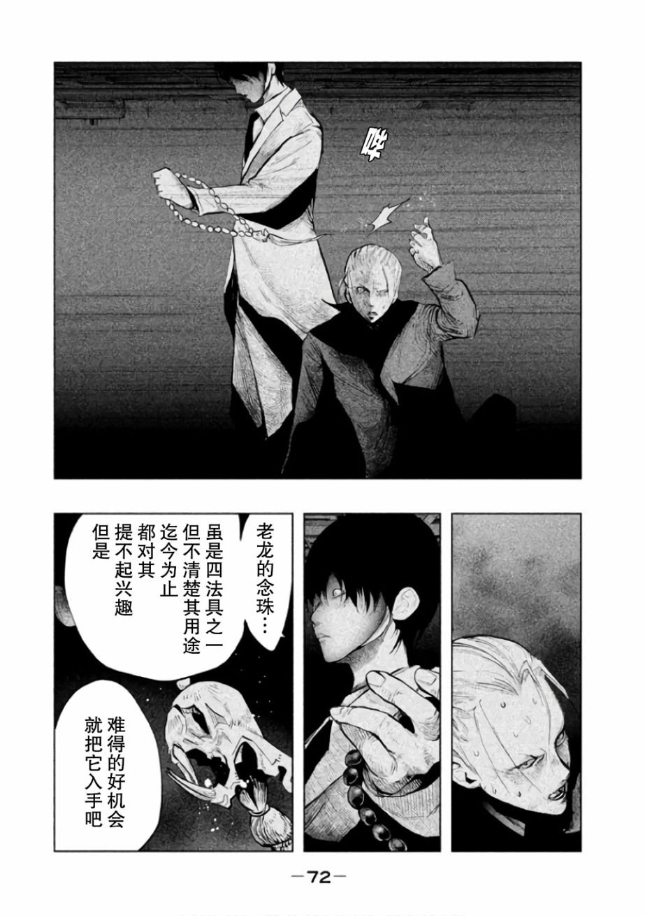 第140话