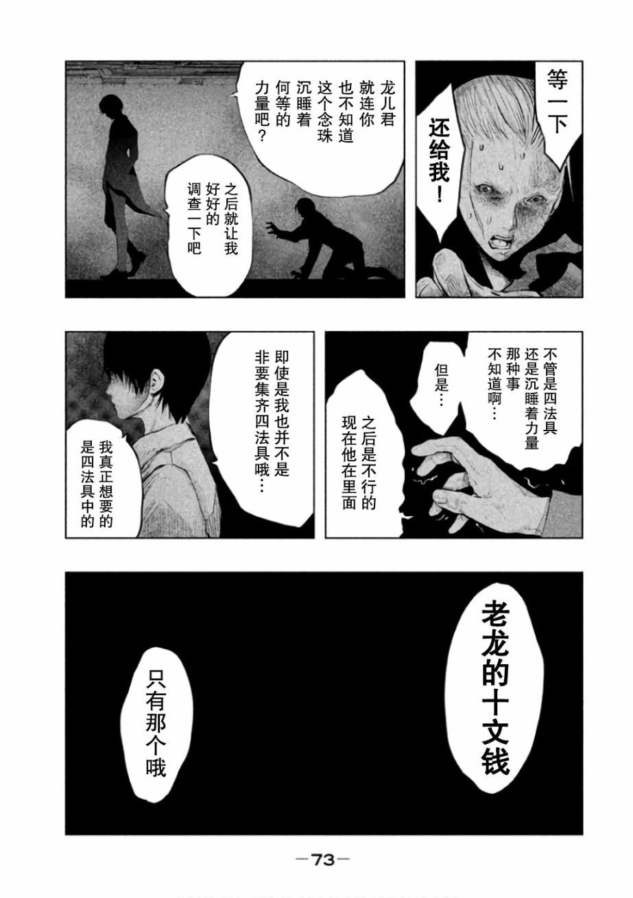 第140话