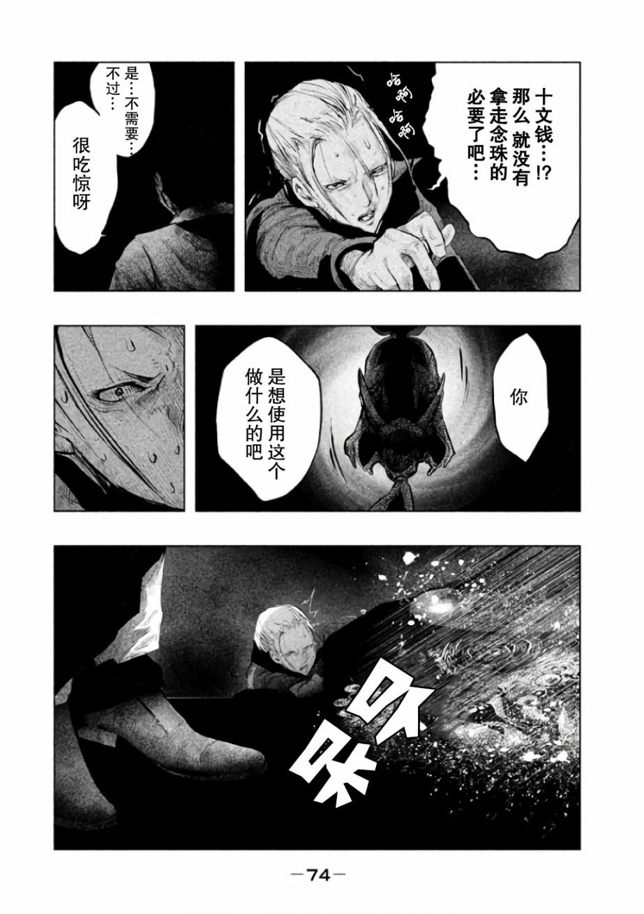 第140话