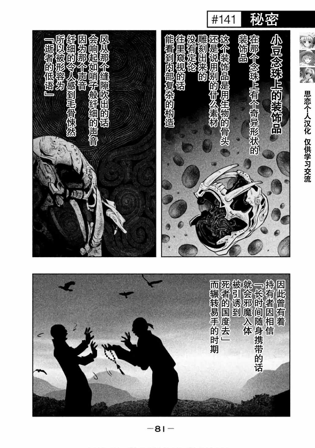 第141话