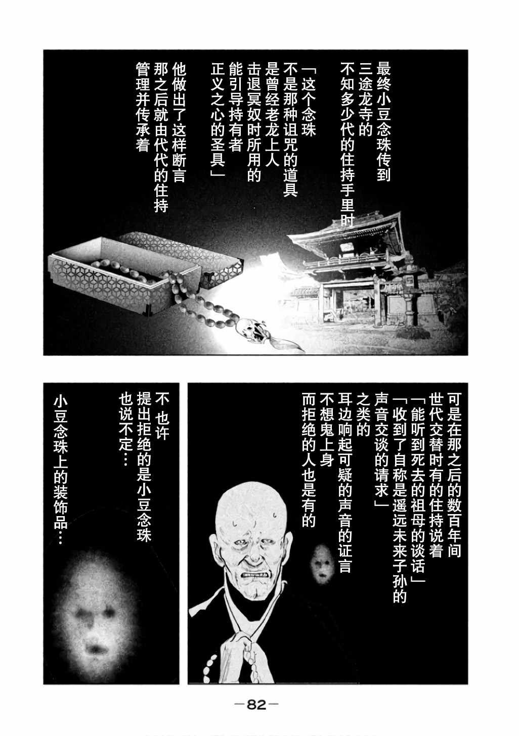 第141话