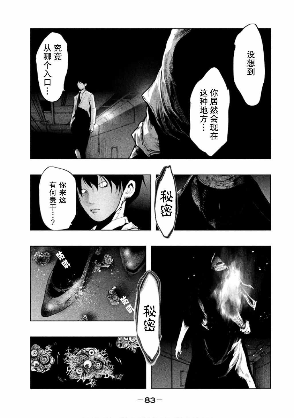 第141话