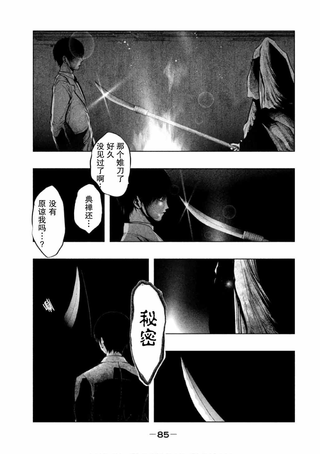 第141话