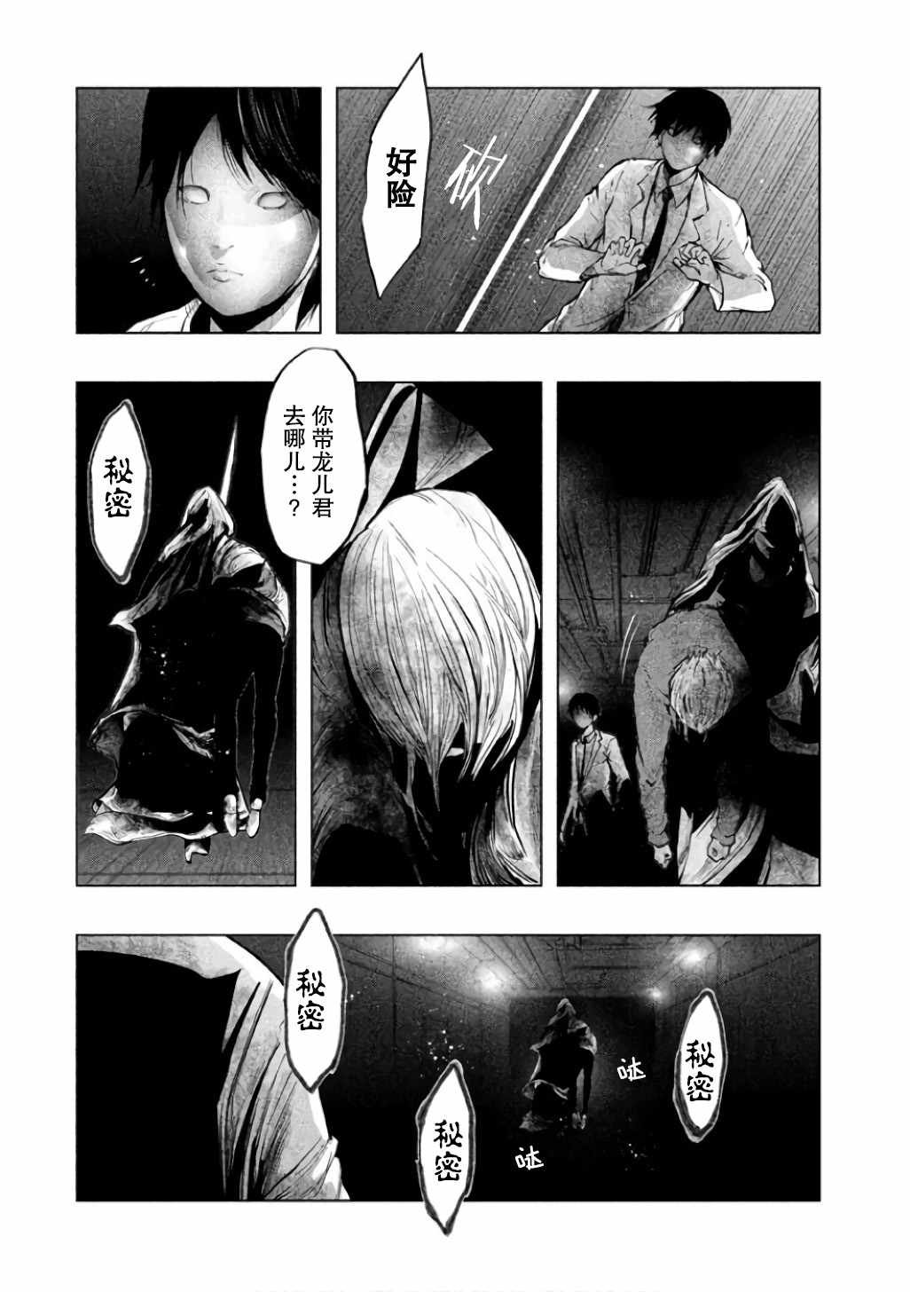 第141话