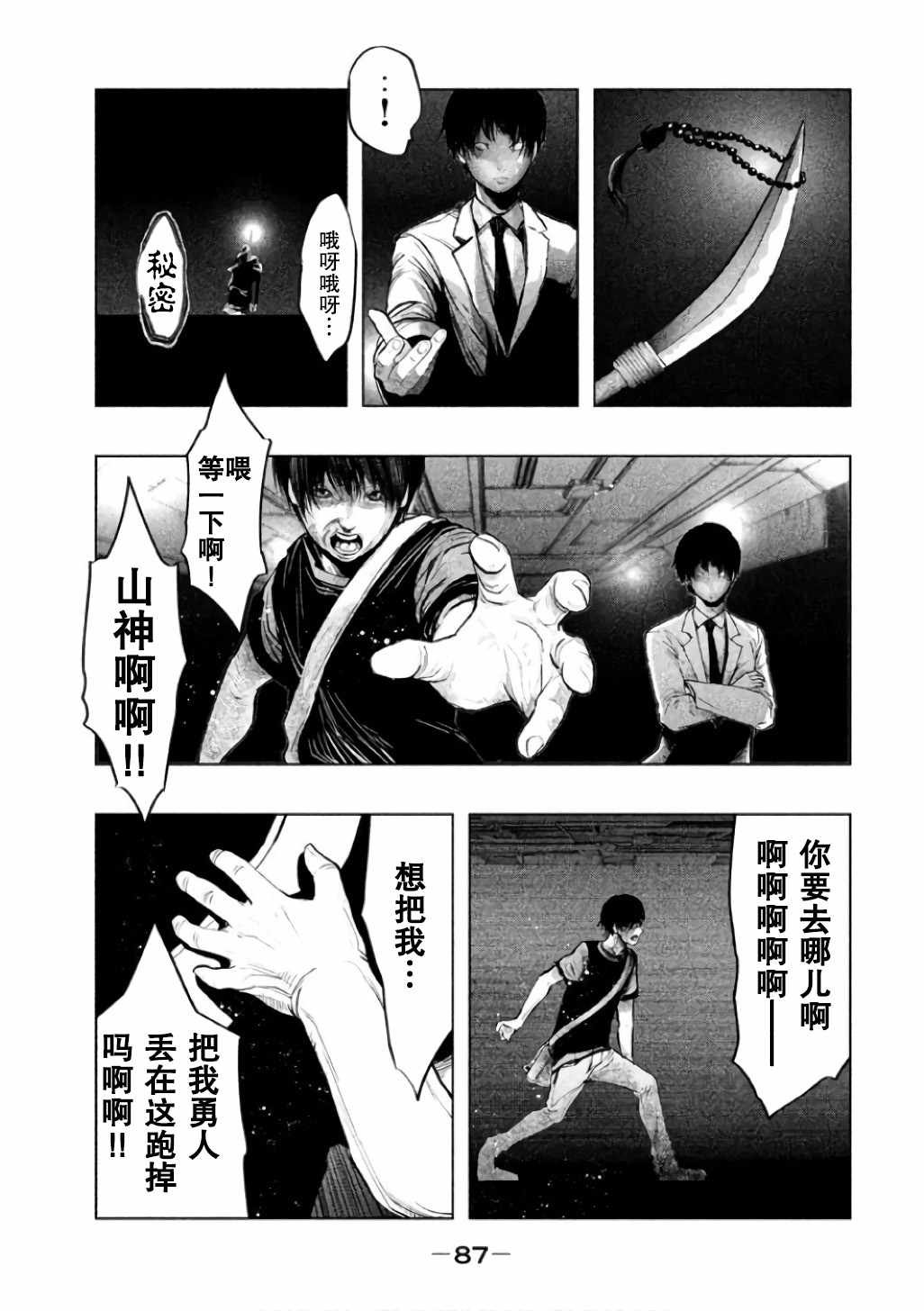 第141话