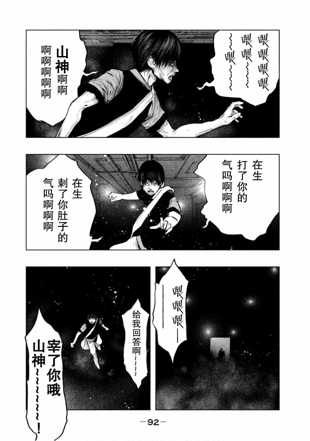 第141话