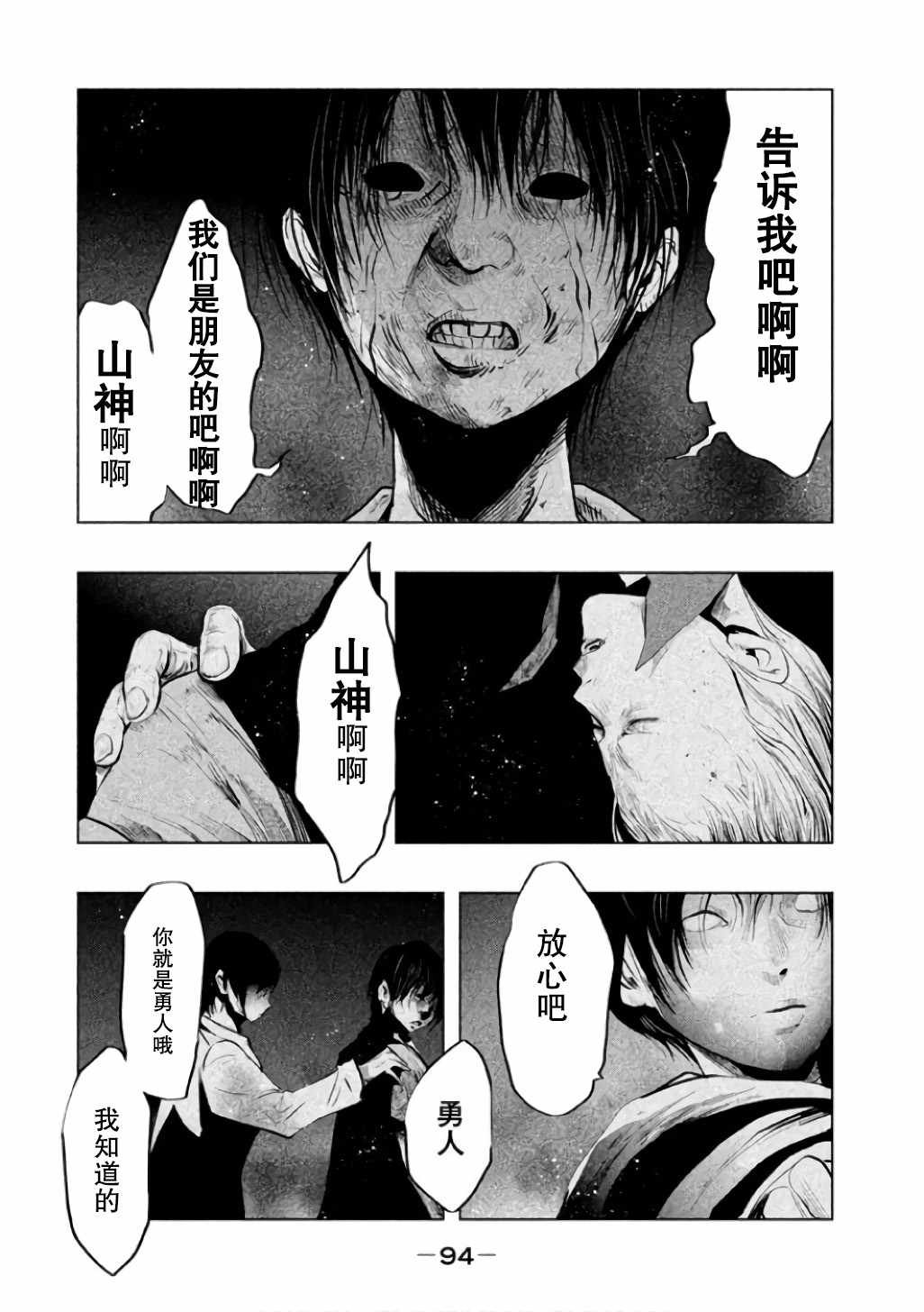 第141话
