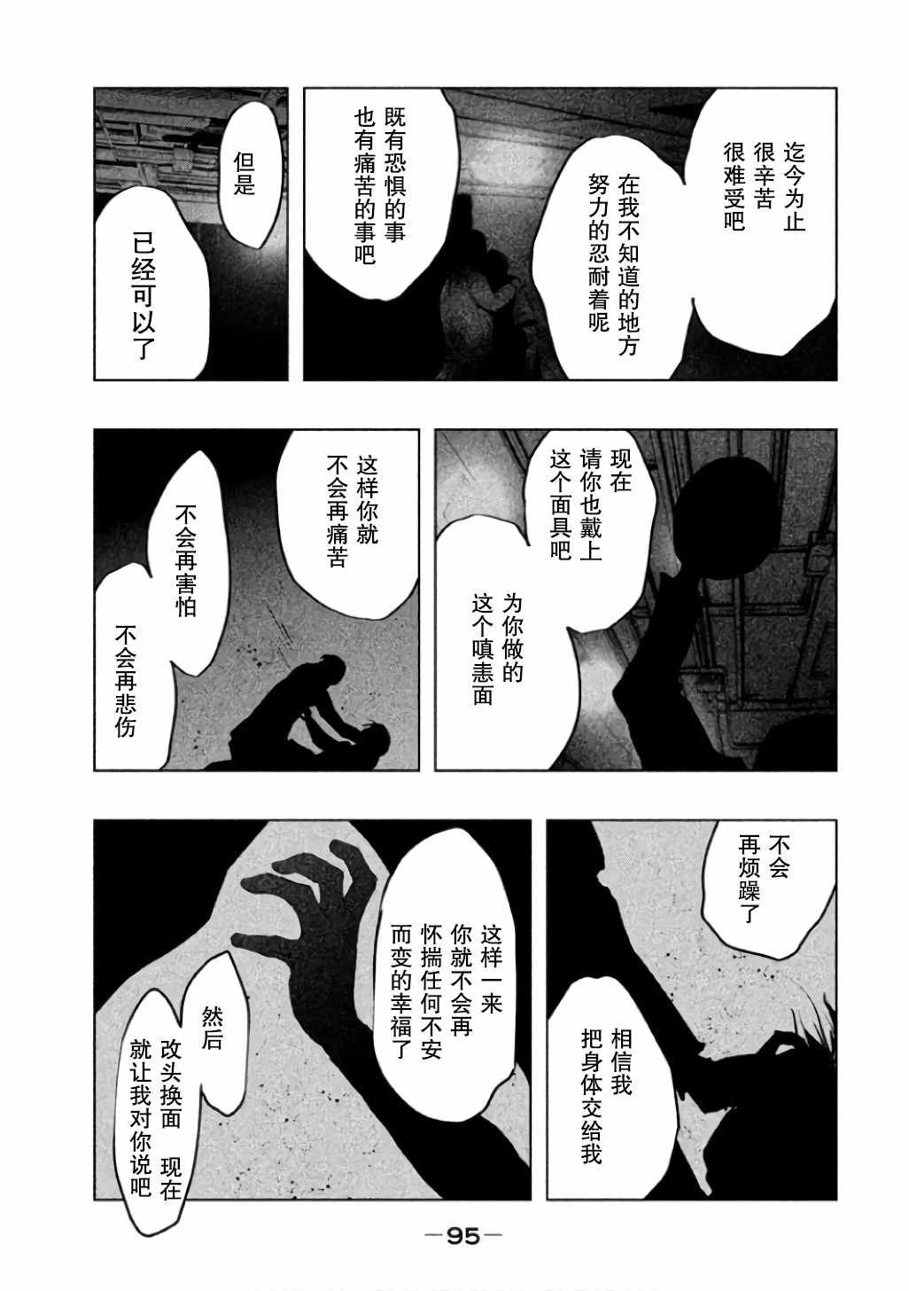 第141话