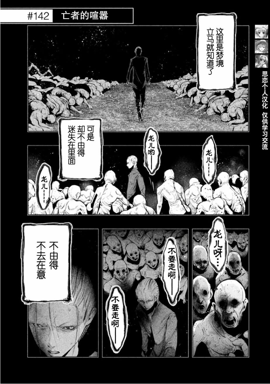第142话