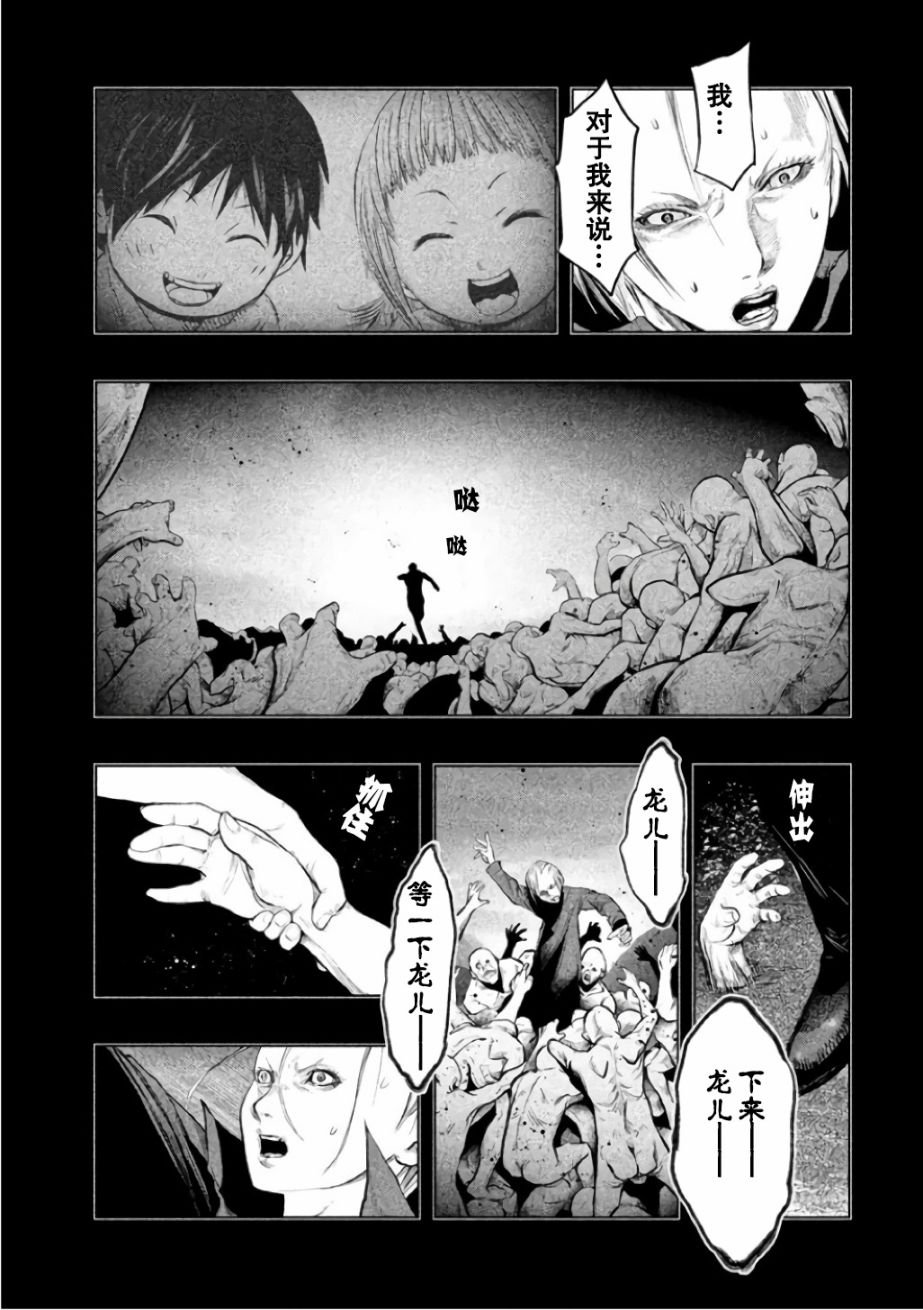 第142话