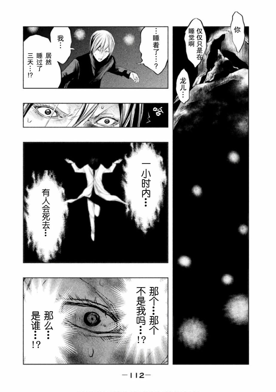 第142话