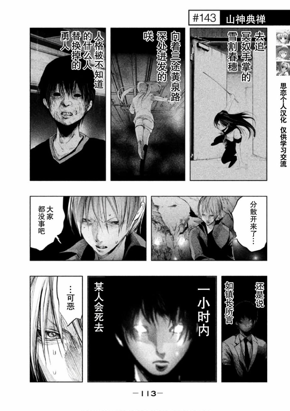 第143话