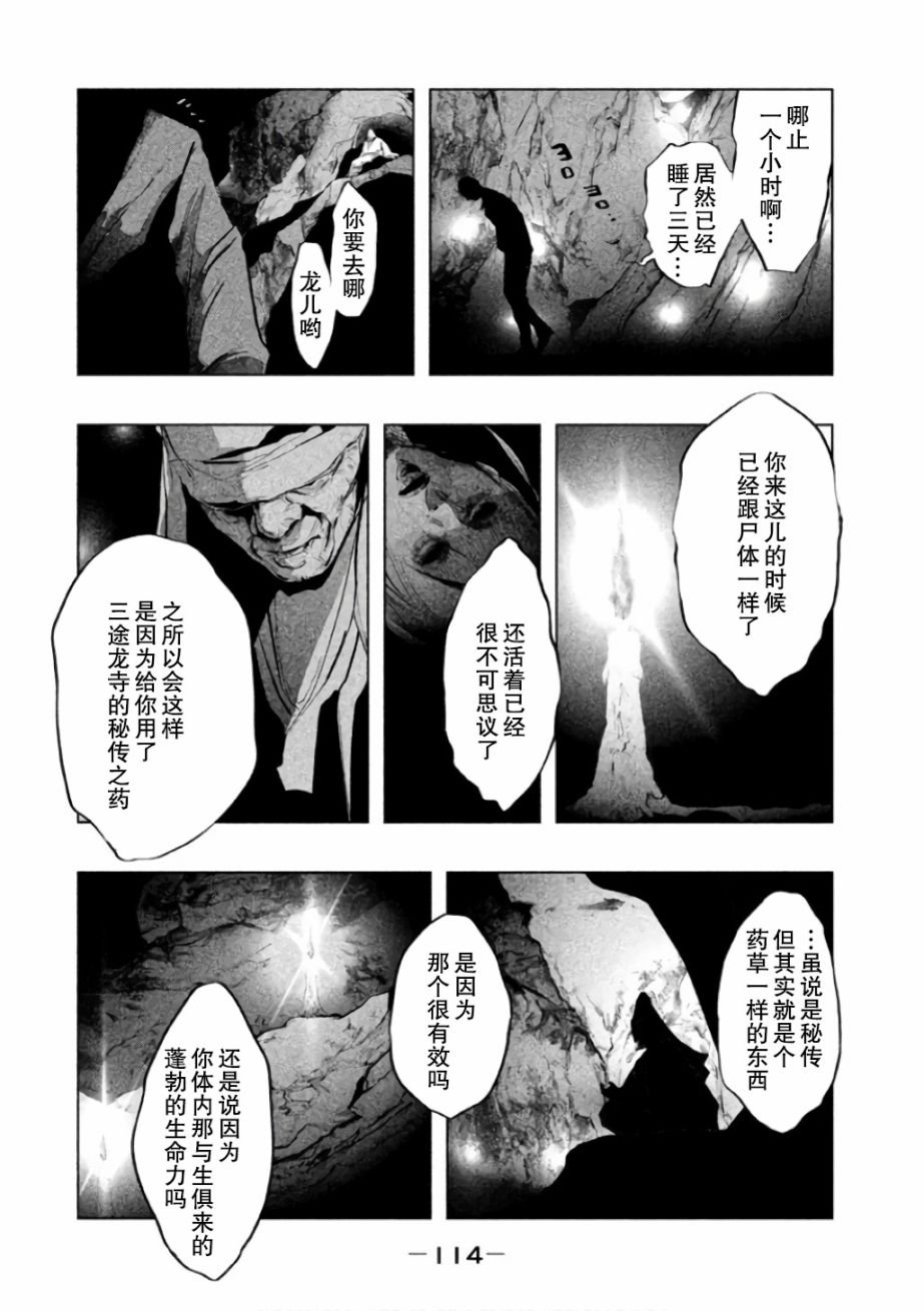 第143话