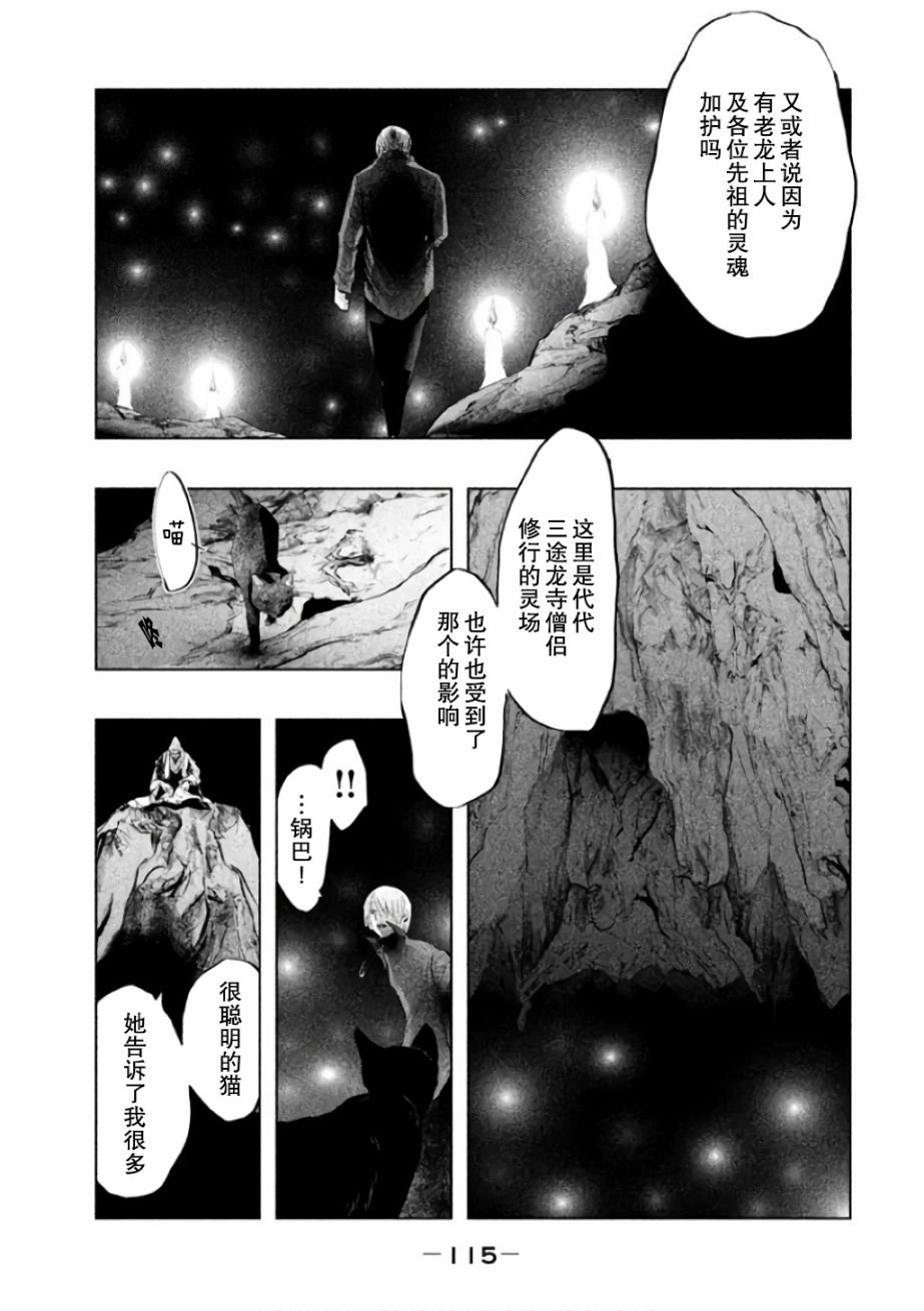 第143话