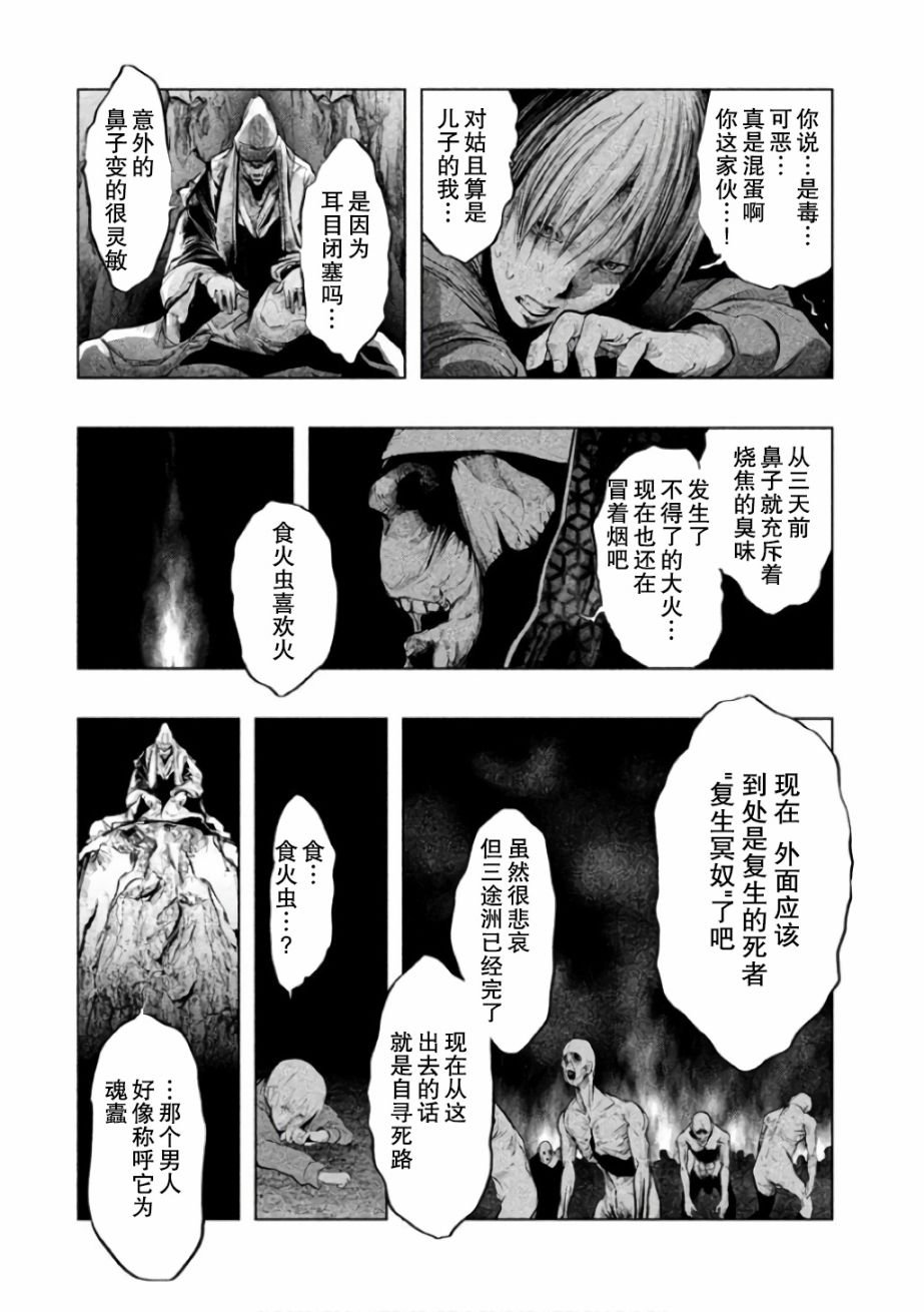 第143话