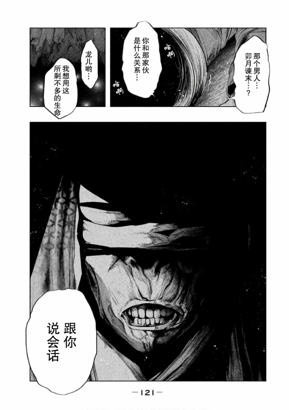 第143话