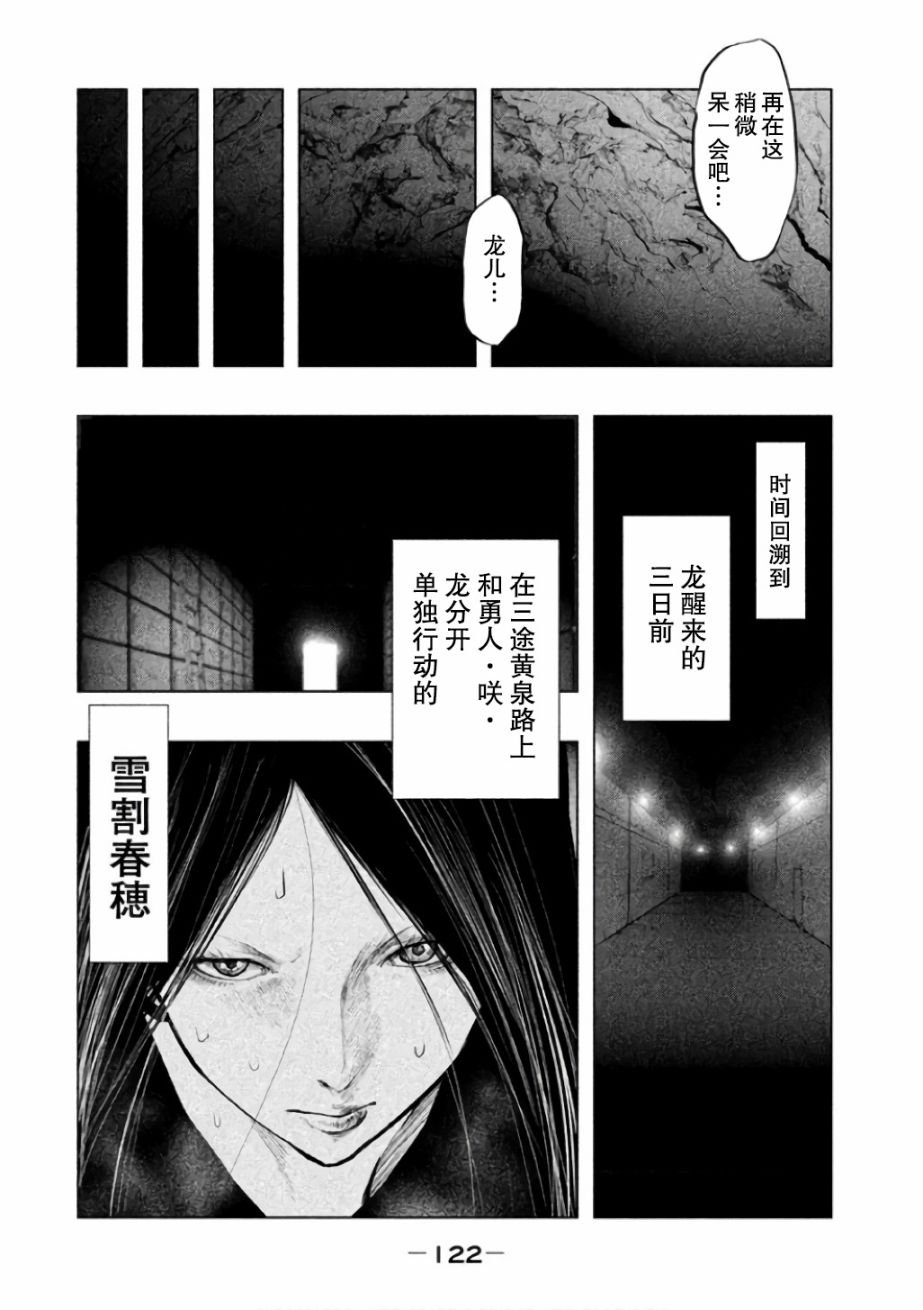 第143话