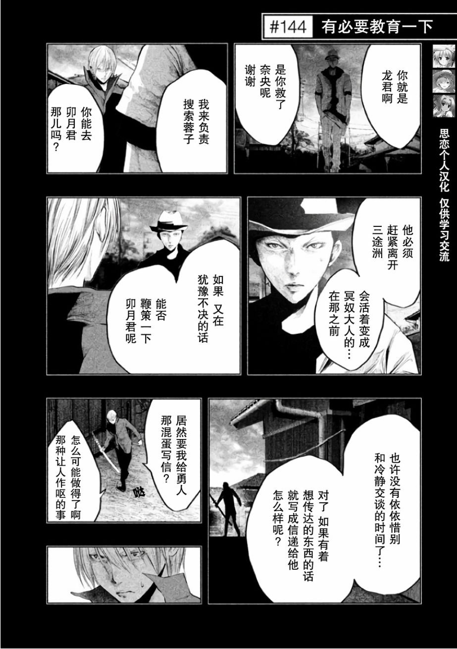 第144话