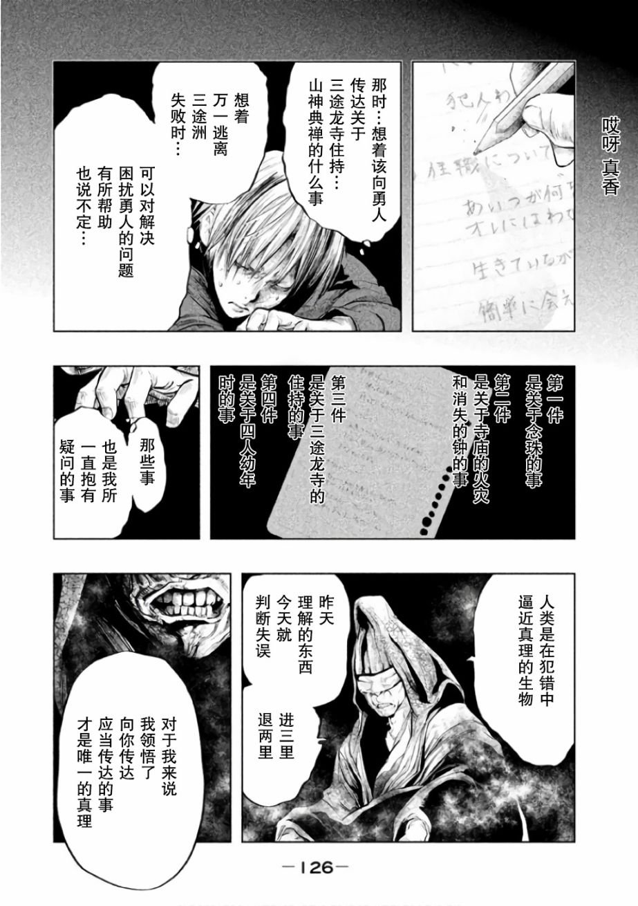 第144话