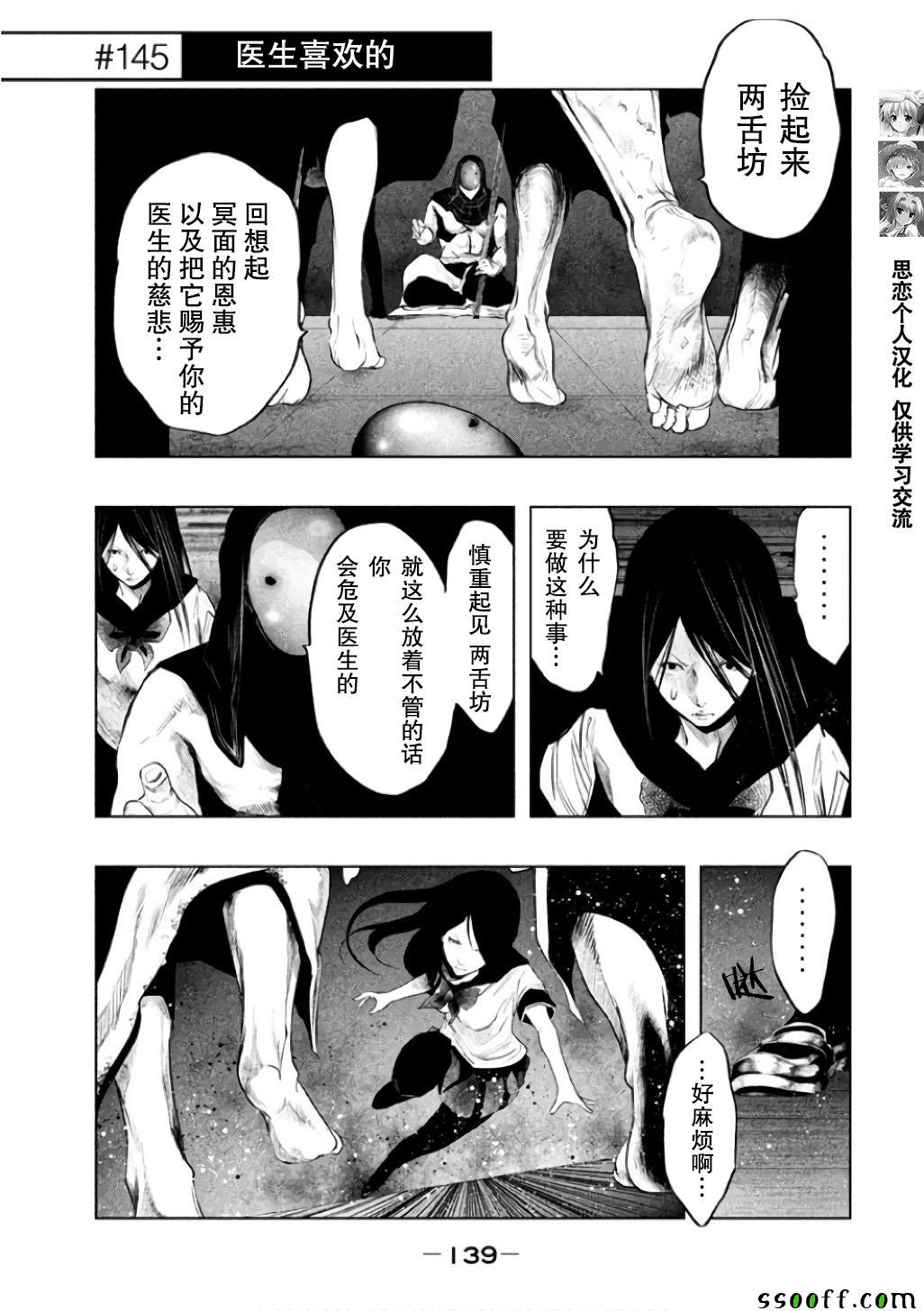 第145话