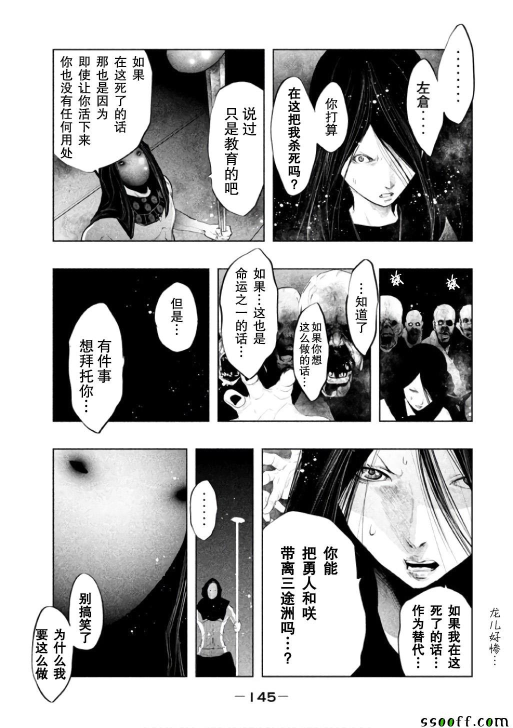 第145话