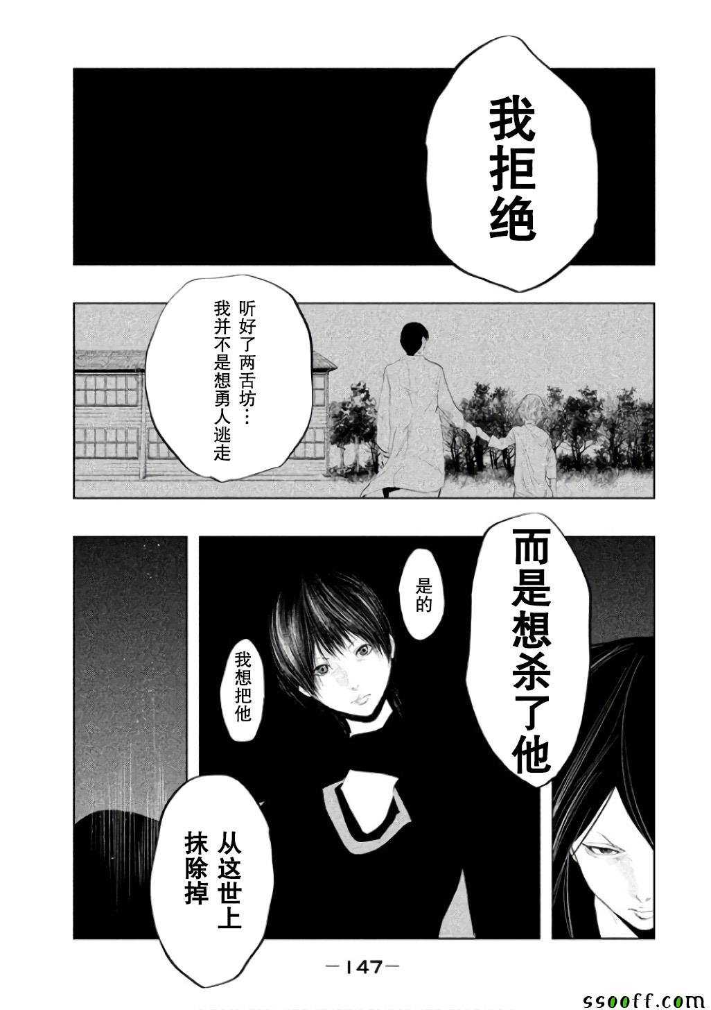 第145话